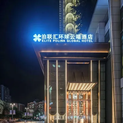 泊聯滙環球雲端飯店（重慶大渡口步行街店） 伏牛溪附近的飯店