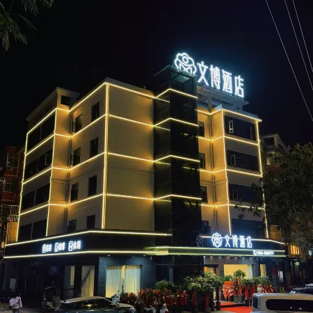 Wangjiang Wenbo Business Hotel