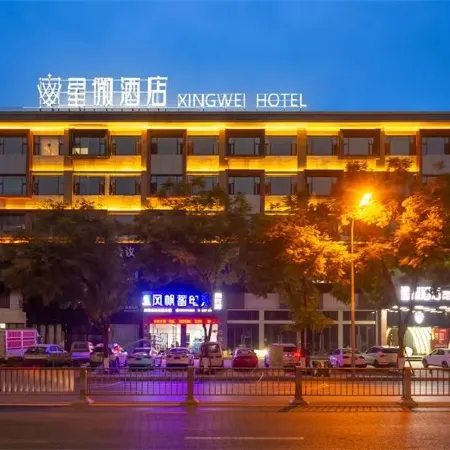 Xingwei Hotel (Leshan Jiaxing Road Food Street)