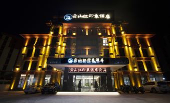 Mangkang Rumei Town Yunshan River Impression Hotel