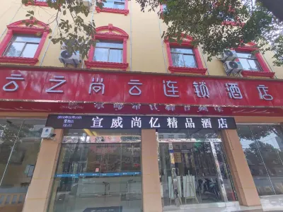 Yunzhi Shangyun Chain Shangyi Boutique Hotel Hotel di Xuanwei