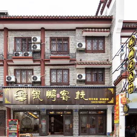 Ruipeng Chinese Inn (Nanyue Damiao)