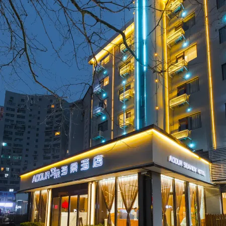 Adour Sea-view Hotel Отели рядом с достопримечательностью «Вокзал Циндао»