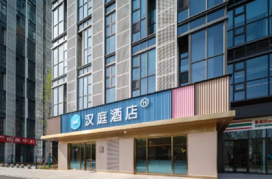 漢庭酒店（膠州上合示範區店） 膠州酒店