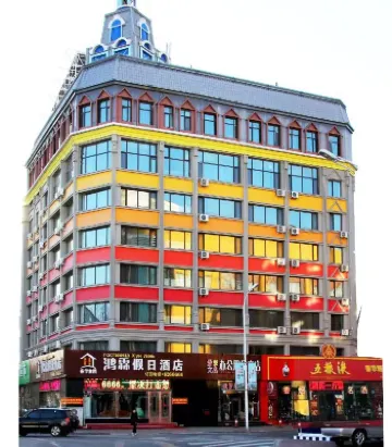 Holiday Inn Heihe Hongyan