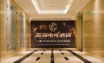 Fuyang Kairui E-sports Hotel (Wanda)