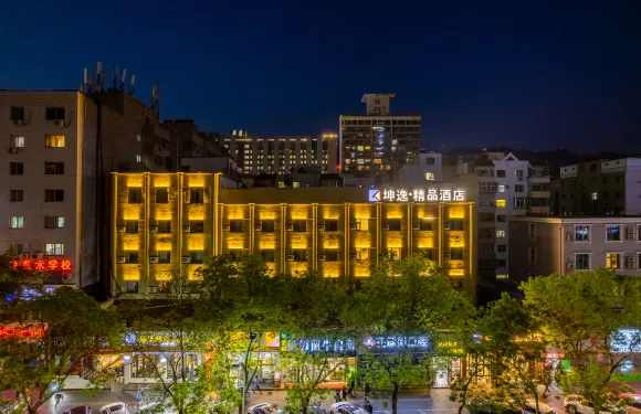 坤逸·精品酒店（蘭州中心省婦幼店）