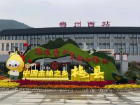 365城市酒店（梅州西高鐵站店）