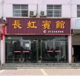 Wugong Changhong Hotel