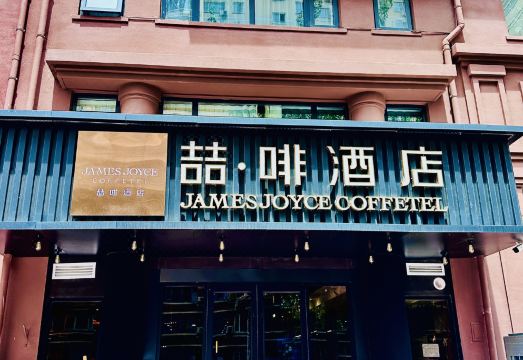 호텔 부대 시설 이미지