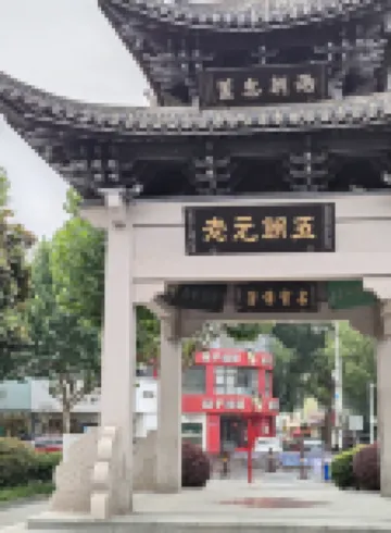 Homeinn Selected Hotel (Xinghua Yingwu Middle Road Zheng Banqiao Former Residence)