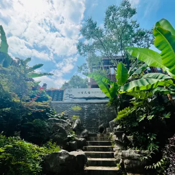 Xinzizai Xinshe Guesthouse (Xiuning Qiyun Mountain)