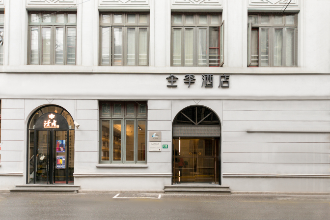 JI Hotel (Shanghai The Bund Jiujiang Road)