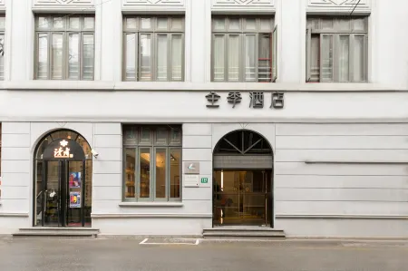 JI Hotel (Shanghai The Bund Jiujiang Road) Отели рядом с достопримечательностью «Tangqiao Park (East Gate 2)»