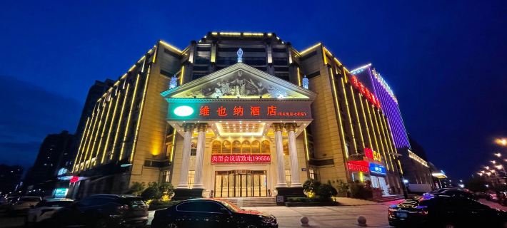 Vienna Hotel (Anqing Guangcai Qijie) Hotels in Anqing