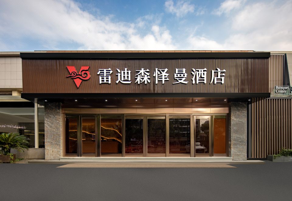 Radisson Blu Man Hotel Linping Images