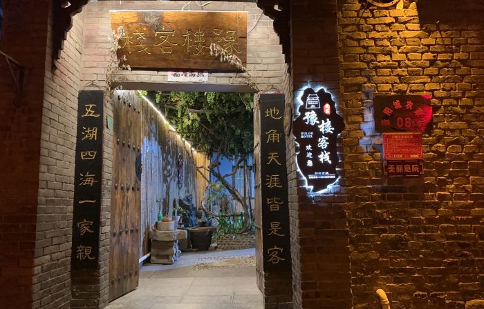 Huangcheng Xiangfu Yulou Inn