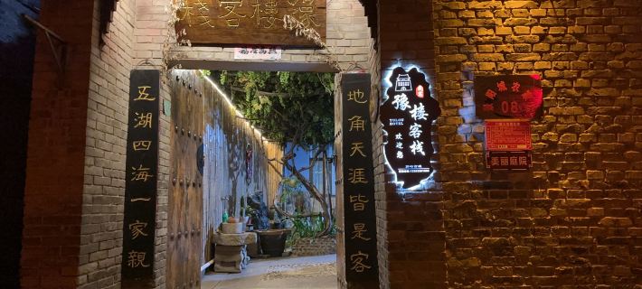 Huangcheng Xiangfu Yulou Inn Hotéis em Condado de Yangcheng