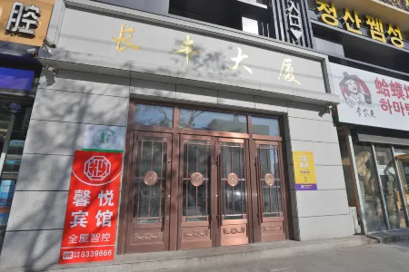 Xinyue · High-altitude Travel Photo Smart Homestay Отели рядом с достопримечательностью «Yanbian University Normal Branch»