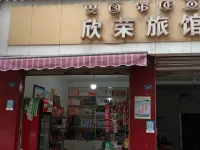 Ebian Xinrong Hotel Hotels in Ebian