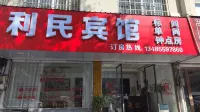 Xiuning Limin Hotel