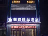 Fujin Dingxin Boutique Hotel Hotels in Fujin City