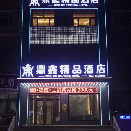 Fujin Dingxin Boutique Hotel