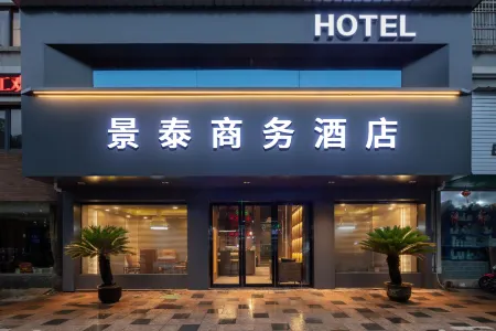 Jingtai Business Hotel (Zhashui Bus Station) Отели рядом с достопримечательностью «Zhashui Karst Cave»