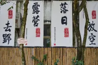 Floral Hotel · Banyan Bower Yard Hotel (R&F Ocean Culture City Store)