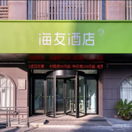 Hi Inn (Haiyan Wuyue Plaza)