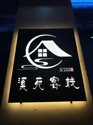 Xi Yuan Ke Xhan