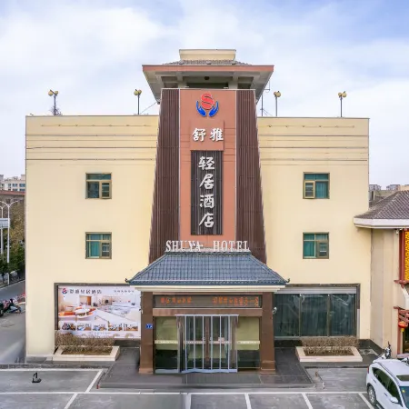 WuweiShuya Light Living Hotel (Wuwei City Pedestrian Commercial Street Store)