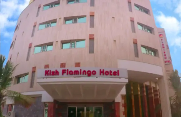 火烈鳥基什酒店