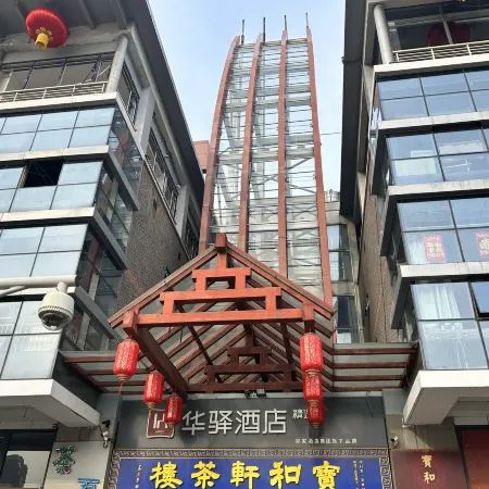 Home Inn Huaxuan Series - Huaxuan Select Hotel, Ancient Culture Street, Nankai District, Tianjin Отели рядом с достопримечательностью «Станция метро Gulou»