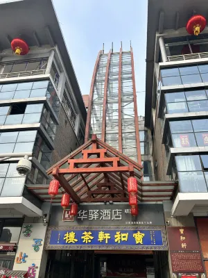 Home Inn Huaxuan Series - Huaxuan Select Hotel, Ancient Culture Street, Nankai District, Tianjin فنادق في 