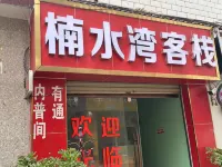 Chuxiong Lishuiwan Inn