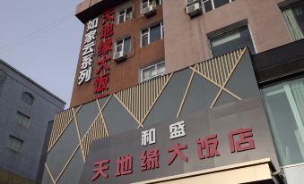 Tiandiyuan Hotel (Baishan Railway Station Passenger Transport Terminal Shop)