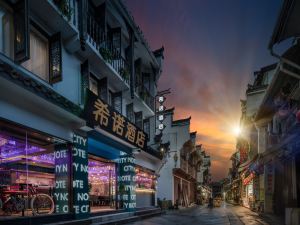 City Note Hotel (Mount Huang Tunxi Old Street Scenic Area)