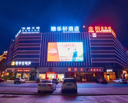 โรงแรมอะลอฟท์ โรงแรมในฉาหลิง