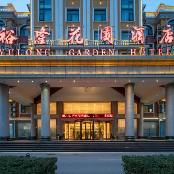 Yulong Garden Hotel (Zhenping Wandelong Plaza)