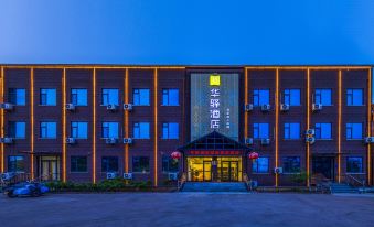 Home Inn Huayi Hotel (Feixian Tanyu Branch)