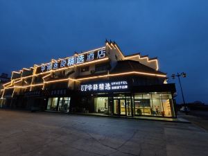 Home Inn UP Huayi Selected Hotel (Zhanhua District Bus Station)