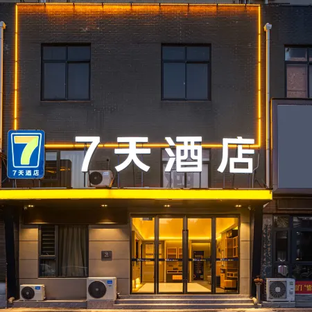 7Days Inn Hotel (Macheng Cultural Town)