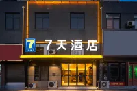 7Days Inn Hotel (Macheng Cultural Town) - 2 stjerner