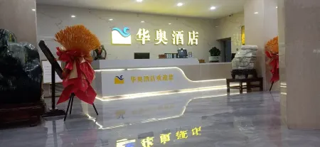 Yongchang Hua'ao Hotel Отели в г. Юнчан