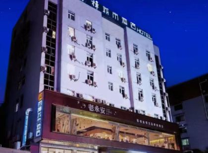 香樟城市飯店（南門廣場步行街店）