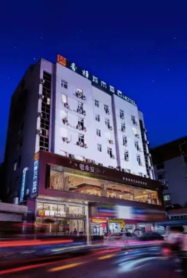 香樟城市酒店（永安南門廣場步行街店） 鄰近北陵景區的酒店