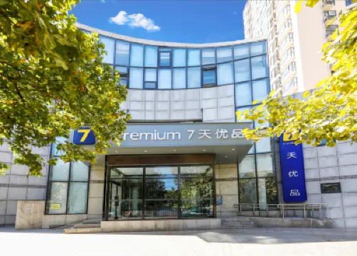 7 Days Premium Hotel (Beijing Communication University Shuangqiao Subway Station Wanda Branch) Hotels in Communication University of China, Guanzhuang Area