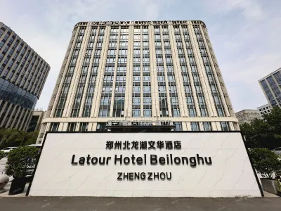 鄭州文華國際公寓 福潤多生活購物中心附近的飯店