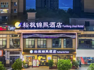 yunfengjinxihotel فنادق في مديرية فنغ دو